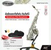 อัลโตแซกโซโฟน ซิมโฟนี Symphony Alto Saxophone JYAS E100N (Nickel) / JYAS E100S (Silver)