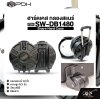 ฮาร์ดเคส กลองสแนร์ 14 นิ้ว ความสูง 8.5 นิ้ว วัสดุ ABS มีล้อลาก PDH Snare Hard Case SW-DB1480