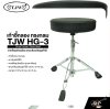 เก้าอี้กลอง ทรงกลม ขาเหล็กชุบโครเมี่ยม แกนเกลียวปรับสูงต่ำได้ TJW HG-3 Drum Throne / Drum Stool