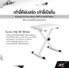 เก้าอี้คีย์บอร์ด เก้าอี้เปียโน สีขาว แบบพับได้ พกพาสะดวก Keyboard & Piano Bench FORTIS HQ-90 White