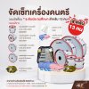 จัดเซ็ทเครื่องดนตรี วงเมโลเดี้ยนระดับประถมศึกษา (กลองสีขาว)  13 คน