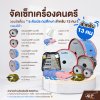 จัดเซ็ทเครื่องดนตรี วงเมโลเดี้ยนระดับประถมศึกษา (กลองสีฟ้า)  13 คน