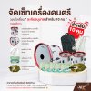 จัดเซ็ท เครื่องดนตรี วงเมโลเดี้ยนระดับอนุบาล (กลองขาว) 10 คน