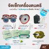 ชุดเครื่องดนตรี วงเมโลเดี้ยนระดับอนุบาล (กลองสีฟ้า) 10 คน