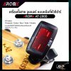 เครื่องตั้งสาย จูนเนอร์ แบบหนีบที่หัวกีต้าร์ พร้อมถ่าน 3v. 1 ก้อน AROMA AT-200D มี 5 หมวด Chromatic , Guitar , Bass , Violin , Ukulele