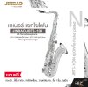 เทเนอร์ แซกโซโฟน พร้อมอุปกรณ์ครบชุด JINBAO JBTS-100 Bb Tenor Saxophone