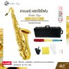 เทเนอร์ แซกโซโฟน สีทอง พร้อมอุปกรณ์ครบชุด Golden Cup JY-1103 (Lacquer Finish) Bb Tenor Saxophone