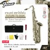 เทเนอร์ แซกโซโฟน สีนิกเกิล พร้อมอุปกรณ์ครบชุด FUTURE TS-002N (Nickel) Bb Tenor Saxophone