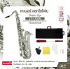 เทเนอร์ แซกโซโฟน สีนิกเกิล พร้อมอุปกรณ์ครบชุด Golden Cup JY-1103N (Nickel) Bb Tenor Saxophone