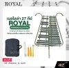เบลไลล่า 27 คีย์ ขนาดกลาง สำหรับประถม-มัธยม ROYAL 27K#M Bell Lyra 27 Key แถมไม้ตี , สายสะพาย , พู่ , กระเป๋า