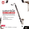 เบสคลาริเน็ต คีย์บีแฟลต ระดับ High Grade พร้อมอุปกรณ์ครบชุด EVA JYBC-A600 Bass Clarinet Bb , Ebony/Hary rubber Body