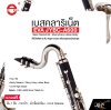เบสคลาริเน็ต คีย์บีแฟลต ระดับ High Grade พร้อมอุปกรณ์ครบชุด EVA JYBC-A600 Bass Clarinet Bb , Ebony/Hary rubber Body