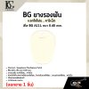 BG ยางรองฟัน แซกโซโฟน , คาริเน็ต สีใส BG A11L หนา 0.40 mm. Clarinet , Saxophone Mouthpiece Patch (แยกขาย 1 ชิ้น)
