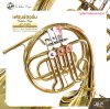 เฟรนช์ฮอร์น คีย์เอฟ มี 3 คีย์ พร้อมอุปกรณ์ครบชุด Golden Cup JY-1901 (Lacquer Finish) Key F 3 Key French Horn