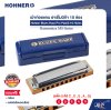 เม้าท์ออแกน ฮาร์โมนิก้า 10 ช่อง (แพ็ค 5 คีย์ C , D , E , A , G) Hohner Blues Harp Pro Pack5 10 Holes Harmonica MS-Series