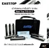 East Top T10-3-7 ชุดเม้าท์ออร์แกน 10 ช่อง 7 คีย์ พร้อมกระเป๋า  Diatonic Harmonica Set | ครบทุกคีย์ เล่นได้ทุกแนว!  