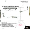 แขนจับฉาบ ขาจับฉาบ แคมจับฉาบ พร้อมแขนบูม ใช้กับฉาบ 6-14 นิ้ว SCJ Cymbal Multi Clamp