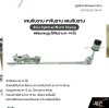 แขนจับฉาบ ขาจับฉาบ แคมจับฉาบ พร้อมแขนบูม ใช้กับฉาบ 6-14 นิ้ว SCJ Cymbal Multi Clamp