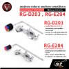 แขนจับฉาบ ขาจับฉาบ แคมจับฉาบ แครมป์จับฉาบ ใช้กับฉาบ 6-10 นิ้ว Cymbal Clamp V TECH DRUM RG-D203 , RG-E204