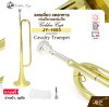 แตรเดี่ยว แตรทหาร ทรัมเป็ต แตรทรัมเป็ต สีทอง Golden Cup JY-1603 (Lacquer Finish) Cavalry Trumpet