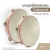 แทมบูรินไม้มีหนังกลอง (Tambourine) 9 นิ้ว และ 10 นิ้ว