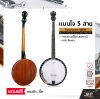 Paramount BJ008 Banjo 5 Strings with Genuine Remo Milky Skin