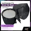 กระเป๋ากลองชุด 5 ใบ แบบหนัง PVC บุฟองน้ำหนา , แบบผ้าร่มบุฟองน้ำหนา  Drum Set Bags