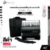 แอคคอเดียน แอคคอร์เดี้ยน 60 เบส 34 คีย์ แถมสายสะพายและกระเป๋า Accordion Golden Cup JH2011 60 Bass 34 Key 5 Registers