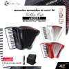 แอคคอเดียน แอคคอร์เดี้ยน 96 เบส 37 คีย์ แถมสายสะพายและกระเป๋า Accordion Golden Cup JH2017 96 Bass 37 Key 7 Registers