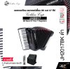 แอคคอเดียน แอคคอร์เดี้ยน 96 เบส 37 คีย์ แถมสายสะพายและกระเป๋า Accordion Golden Cup JH2017 96 Bass 37 Key 7 Registers