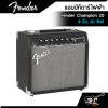 แอมป์กีตาร์ไฟฟ้า Fender Champion 20 ขนาด 8 นิ้ว 20 วัตต์ ขนาดเล็ก พกพาสะดวก