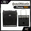 แอมป์คีย์บอร์ด Peavey KB4 75 วัตต์ ลำโพง 1 x 15 นิ้ว พร้อมทวีตเตอร์ รับประกัน 1 ปี