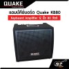 แอมป์คีย์บอร์ด Quake KB80 Keyboard Amplifier 12 นิ้ว 80 วัตต์ (ออกใบกำกับภาษีได้)