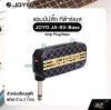 แอมป์ปลั๊ก กีต้าร์เบส สำหรับเสียบหูฟัง แถมถ่าน 2 ก้อน JOYO JA-03-Bass Amp Plug Bass