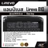 Bass Amp Lirevo B10 1x6.5" 10w. 3 EQ.