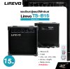 Bass Amp Lirevo TS-B15 1x6.5" 15w. 3 EQ