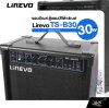Bass Amp Lirevo TS-B30 1x8" 30w. 3 EQ