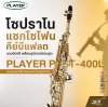 โซปราโน แซกโซโฟน คีย์บีแฟลต นวมอิตาลี พร้อมอุปกรณ์ครบชุด PLAYER PSST-400L (Lacquer) Bb Soprano Saxophone
