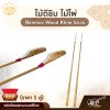 ไม้ตีขิม ไม้ไผ่ สยามดนตรีไทย Bamboo Wood Khim Stick (ราคา 1 คู่)