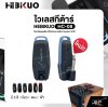 ไวเลสกีต้าร์ ชาร์จแบตได้ รับส่ง 30-50 ม. HEBIKUO HC-08 Rechargeable Wireless Guitar System UHF
