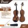 ไวโอลิน Prima P-80 Violin ขนาด 4/4 ไม้ Laminate เหมาะสำหรับมือใหม่หัดเล่น แถมกระเป๋าผ้าบุกันกระแทก คันชัก ยางสน