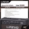 ตู้แอมป์กีต้าร์ไฟฟ้า ลำโพง 12 นิ้ว 80 วัตต์ 3 EQ. เชื่อมต่อ App. ได้ Electric Guitar Amplifier Lirevo TOKEN80 1x12" 80w. 3 EQ.