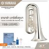 ยามาฮ่า มาร์ชชิ่งทูบา Yamaha Convertible BBb Marching Tuba YBB-105MS