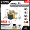 กลองชุด 5 ใบ Acoustic Drum Set YAMAHA RYDEEN (RDP2F5) + ชุดขาตั้ง Hardware HW680W + กระเดื่องเดี่ยว  อุปกรณ์เสริมฉาบแฉและเก้าอี้