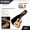 กีต้าร์เลเล่ YAMAHA GL-1 กีต้าร์คลาสสิค 27 นิ้ว ขนาดเล็กเหมาะสำหรับพกพา