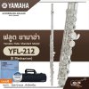 ฟลูต ยามาฮ่า Yamaha Flute Standard Model YFL-212 (E Mechanism)