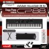 Yamaha Stage Piano CP88