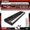 Yamaha Stage Piano CP88