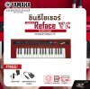 Yamaha Synthesizer Reface YC ยามาฮ่า ซินธิไซเซอร์ ขนาดพกพา Reface CP
