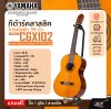 กีต้าร์คลาสสิค โปร่งไฟฟ้า 39 นิ้ว YAMAHA CGX102 Electric Classical Guitar 39" (CG Shape)